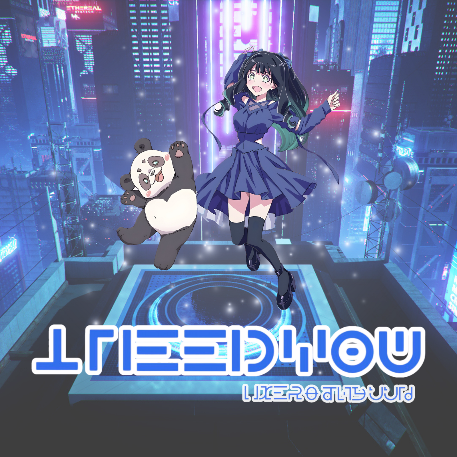 INeedYouジャケット写真