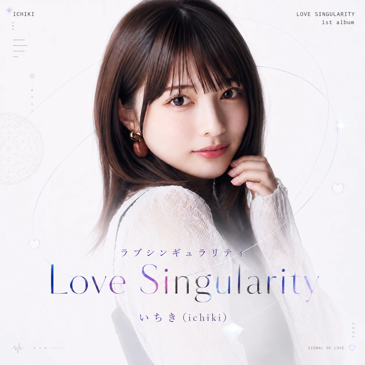 いちき 1st album Love Singularity ジャケット